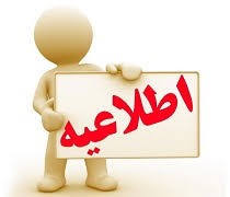 ضابطه توزیع و عرضه داروهای تحت کنترل در داروخانه ها