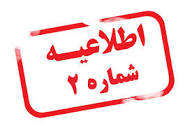 پست سوپروایزر آموزش سلامت