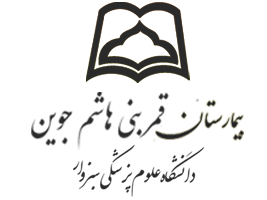بیمارستان شهید مبینی