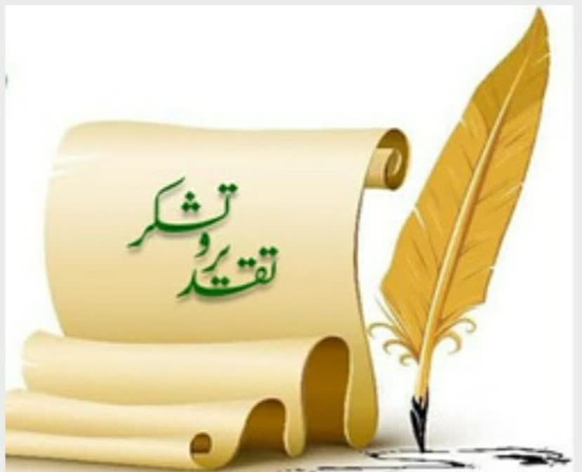 پیام تقدیر