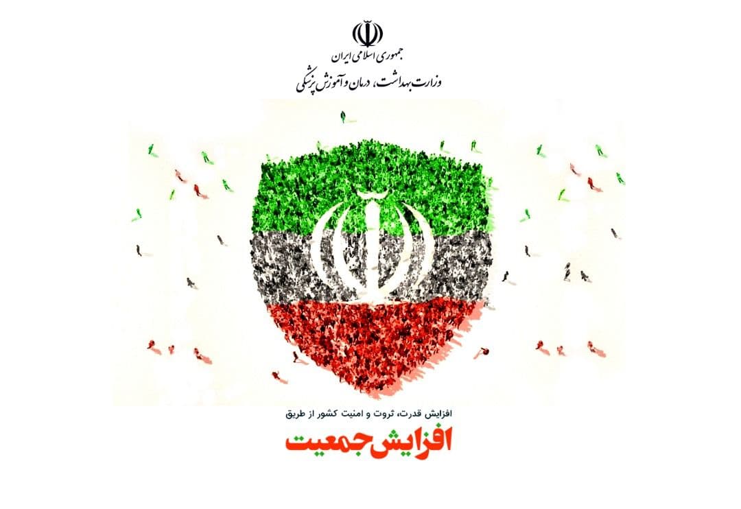 قرارگاه عملیاتی حمایت از سلامت خانواده و جوانی جمعیت در وزارت بهداشت تشکیل شد قرارگاه عملیاتی حمایت از سلامت خانواده و جوانی جمعیت در وزارت بهداشت تشکیل شد