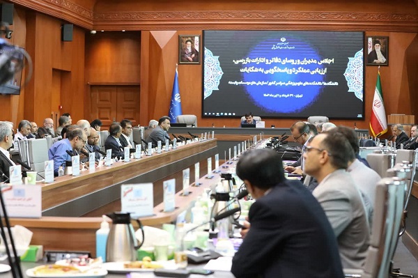 اجلاس مدیران و روسای دفاتر و ادارات بازرسی وزارت بهداشت 