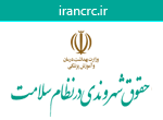 منشور حقوق شهروندی