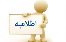 پست سوپروایزر آموزش سلامت
