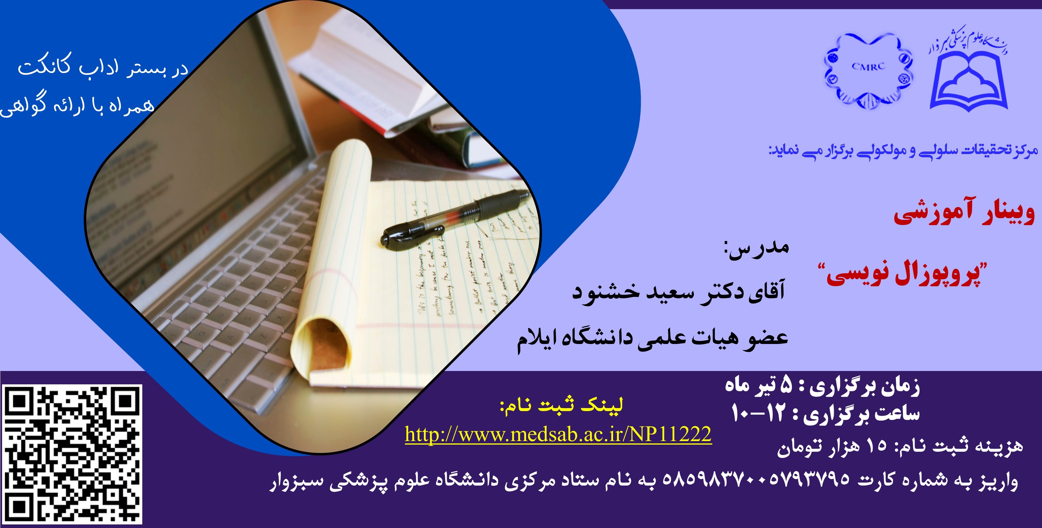 برگزاری کارگاه