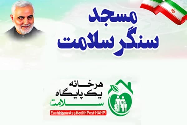 تشریح آخرین اقدامات اجرایی طرح شهید سلیمانی در غرب خراسان تشریح آخرین اقدامات اجرایی طرح شهید سلیمانی در غرب خراسان