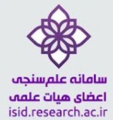 سامانه علم‌سنجی اعضای هیات علمی دانشگاه‌های علوم پزشکی کشور  http://isid.research.ac.ir    سامانه نشریات (مجلات) علمی پژوهشی علوم پزشکی کشور  http://journals.research.ac.ir   سامانه مدیریت انتشارات و کتب دانشگاه‌های علوم پزشکی کشور  http://books.research.ac.ir   سامانه پایان‌نامه‌های علوم پزشکی کشور  http://thesis.research.ac.ir   سامانه اعلام مجلات نامعتبر و جعلی وزارت بهداشت  http://blacklist.research.ac.ir    سامانه انتشار نتایج و اخبار پژوهش‌های سلامت کشور   http://news.research.ac.ir    سامانه منبع یاب (جستجو و بازیابی منابع اطلاعاتی پزشکی)  http://rsf.research.ac.ir   سامانه علم سنجی دانشگاه‌های علوم پزشکی کشور http://usid.research.ac.ir    سامانه مشابهت یاب مقالات علوم پزشکی کشور   http://ppc.research.ac.ir   سامانه و بانک اطلاعات مقالات علوم پزشکی   http://idml.research.ac.ir   سامانه کتابخانه ملی دیجیتال پزشکی کشور   http://www.inlm.ir     سامانه و بانک اطلاعات طرح‌های تحقیقاتی علوم پزشکی کشور سامانه نوپا نظام نوین اطلاعات پژوهشی پزشکی ایران