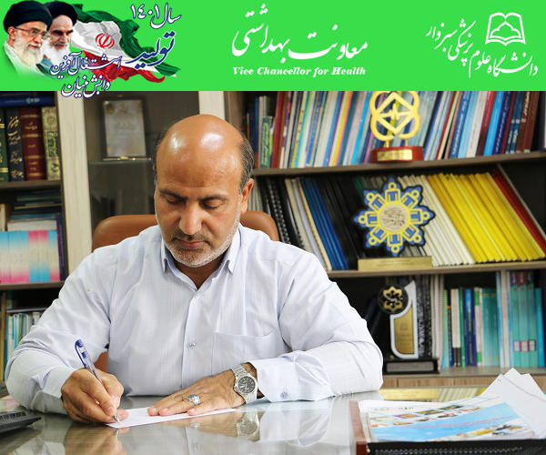 پیام آقای دکتر غضنفری معاون بهداشتی به مناسبت ولادت باسعادت حضرت فاطمه زهرا( س) وروز زن پیام آقای دکتر غضنفری معاون بهداشتی به مناسبت ولادت باسعادت حضرت فاطمه زهرا( س) وروز زن