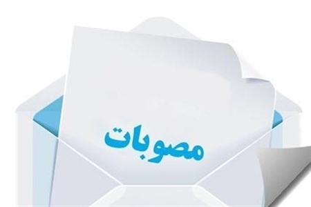 مصوبات هفتاد و یکمین جلسه ستاد ملی مدیریت بیماری کرونا اعلام شد مصوبات هفتاد و یکمین جلسه ستاد ملی مدیریت بیماری کرونا اعلام شد