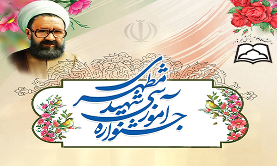 فراخوان انتخاب استاد نمونه آموزشی، استاد برتر پژوهش در آموزش و دانشجوی نمونه آموزشی