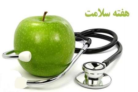 روز شمار هفته سلامت سال ۱۴۰۲  