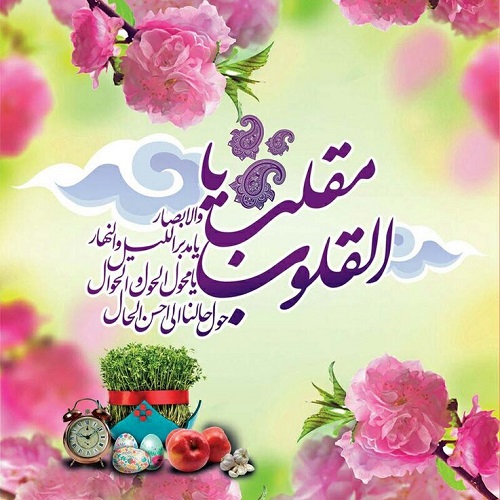 سال نو مبارک